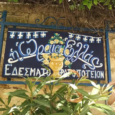 Bed and breakfast Ble Mavi - For 2 (adults Only) 3*